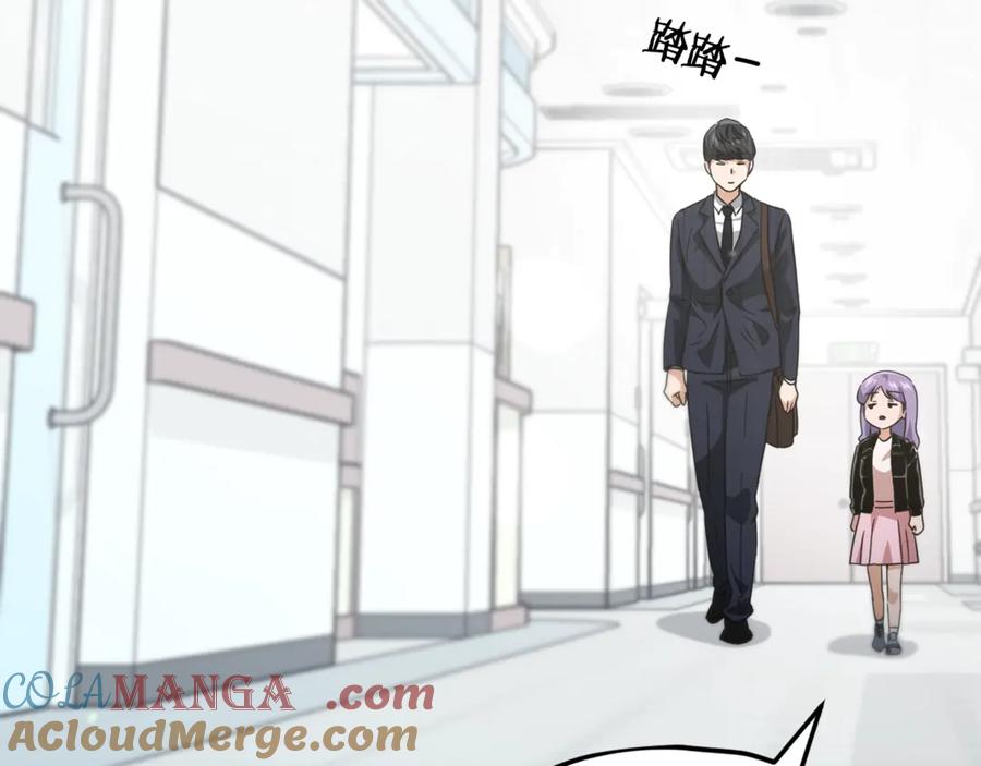 我爸太强了！ - 第155话 和谐的氛围 - 第93张图