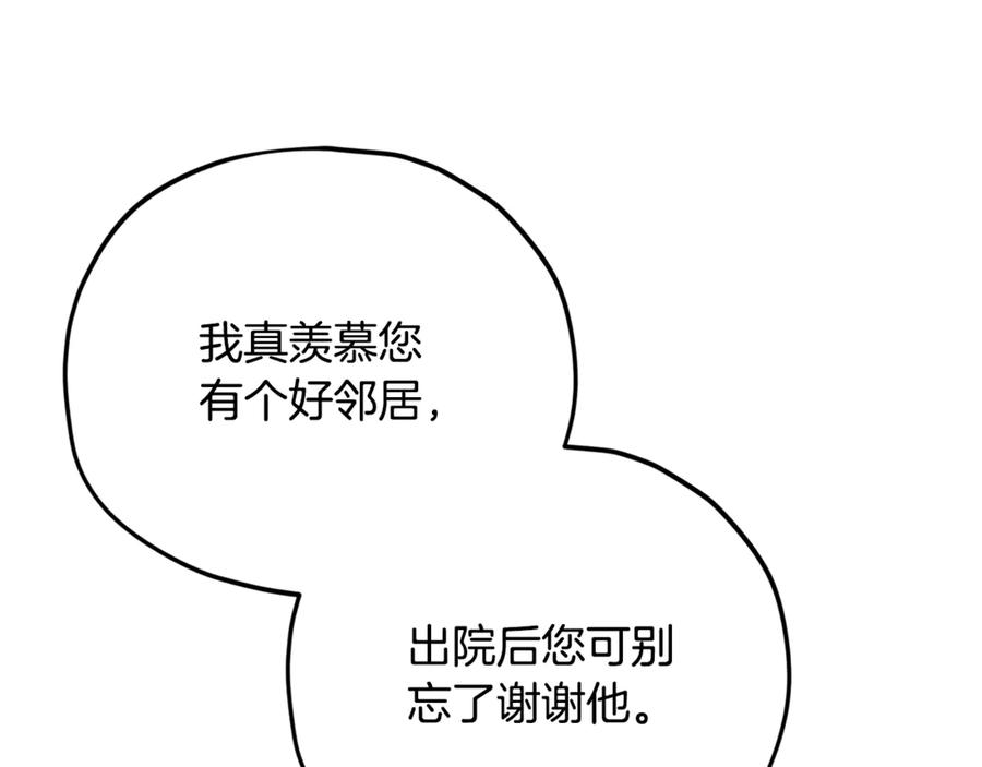 我爸太强了！ - 第155话 和谐的氛围 - 第147张图