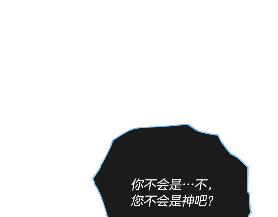 我爸太强了！ - 第155话 和谐的氛围 - 第76张图