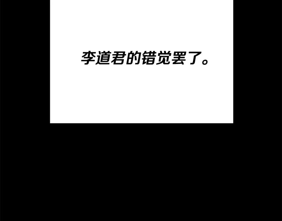 我爸太强了！ - 第155话 和谐的氛围 - 第231张图