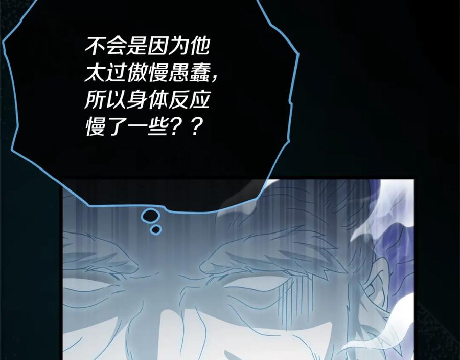 我爸太强了！ - 第155话 和谐的氛围 - 第58张图