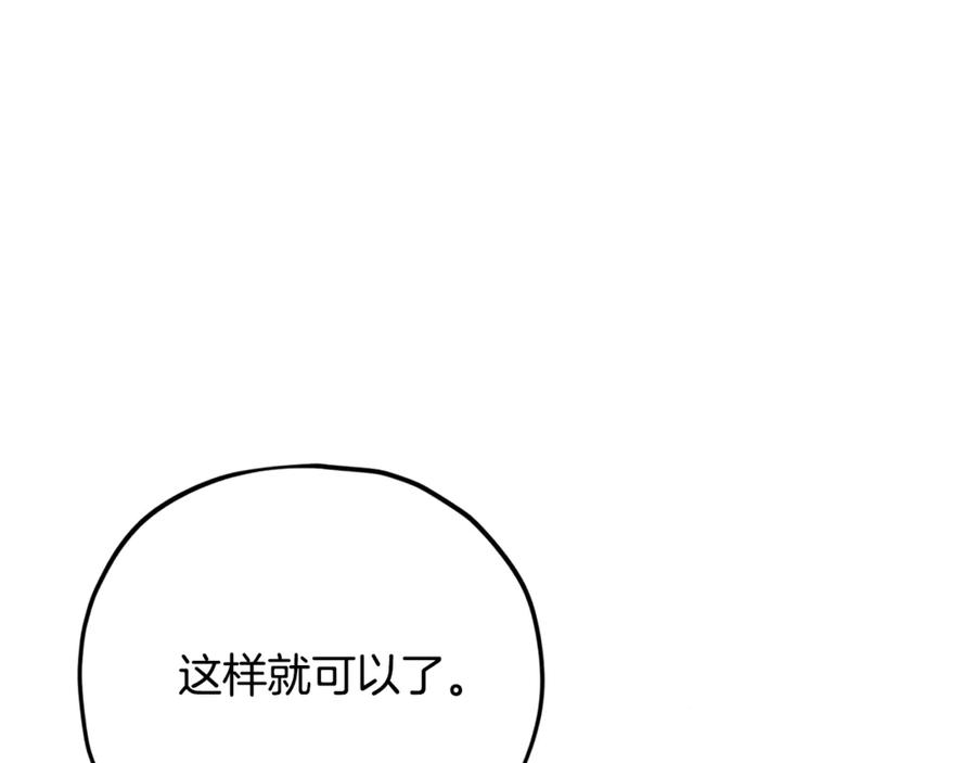 我爸太强了！ - 第155话 和谐的氛围 - 第102张图