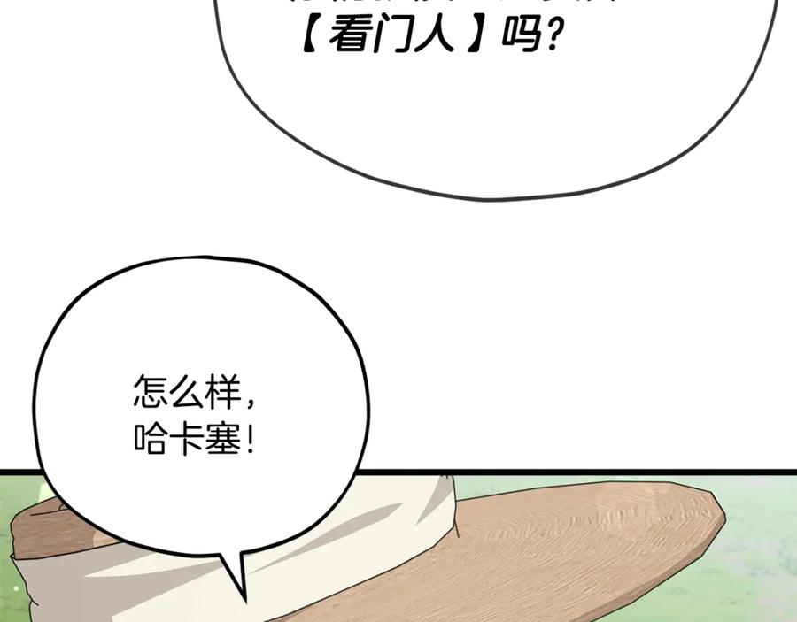 我爸太强了！ - 第156话 基里埃的命运 - 第102张图