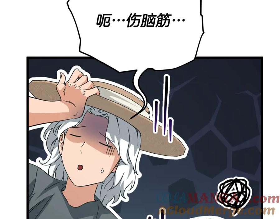 我爸太强了！ - 第156话 基里埃的命运 - 第121张图