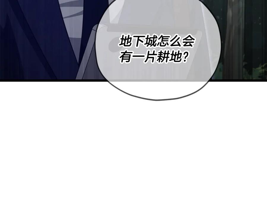 我爸太强了！ - 第156话 基里埃的命运 - 第183张图