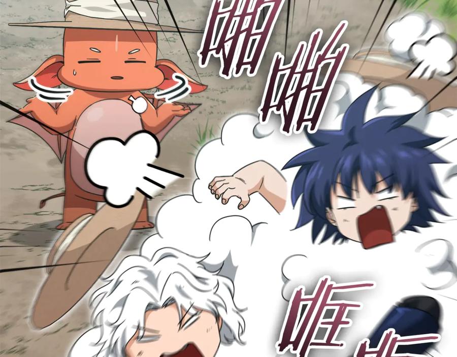 我爸太强了！ - 第156话 基里埃的命运 - 第82张图