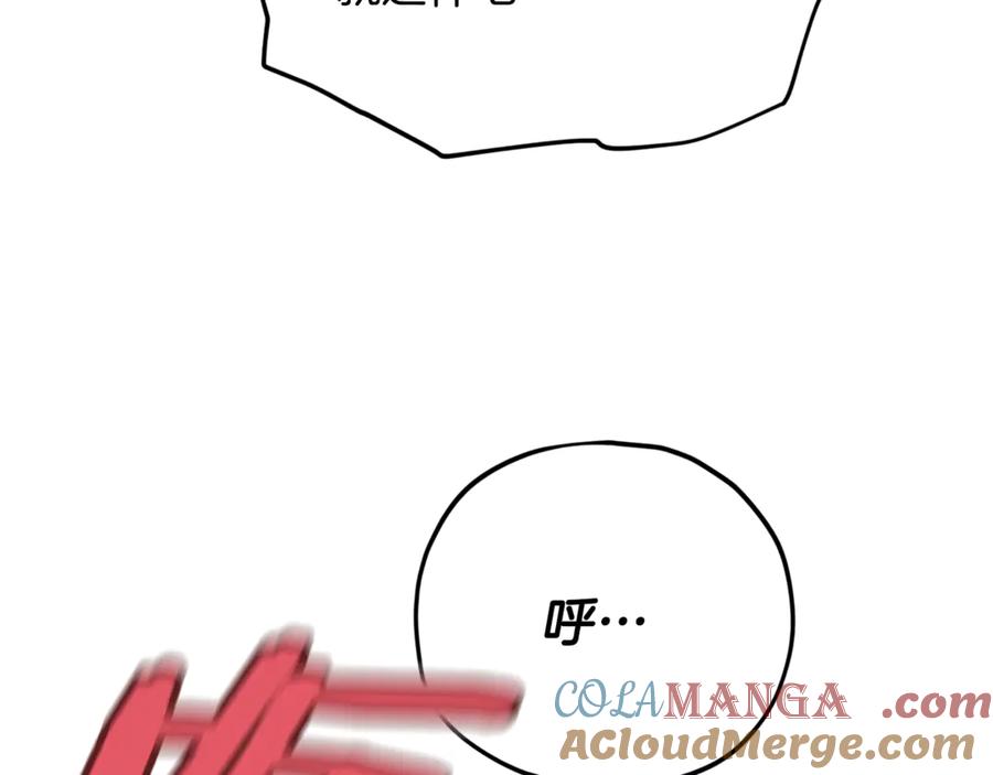 我爸太强了！ - 第156话 基里埃的命运 - 第53张图