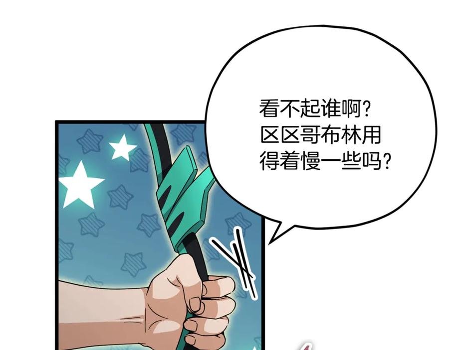 我爸太强了！ - 第156话 基里埃的命运 - 第28张图