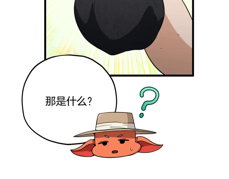 我爸太强了！ - 第156话 基里埃的命运 - 第91张图