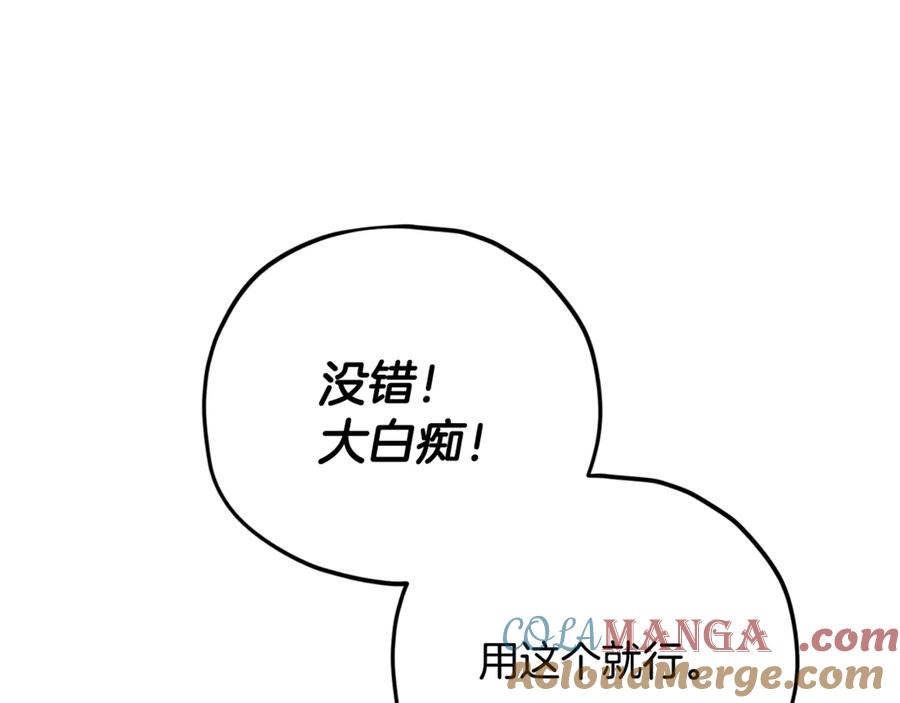 我爸太强了！ - 第156话 基里埃的命运 - 第89张图