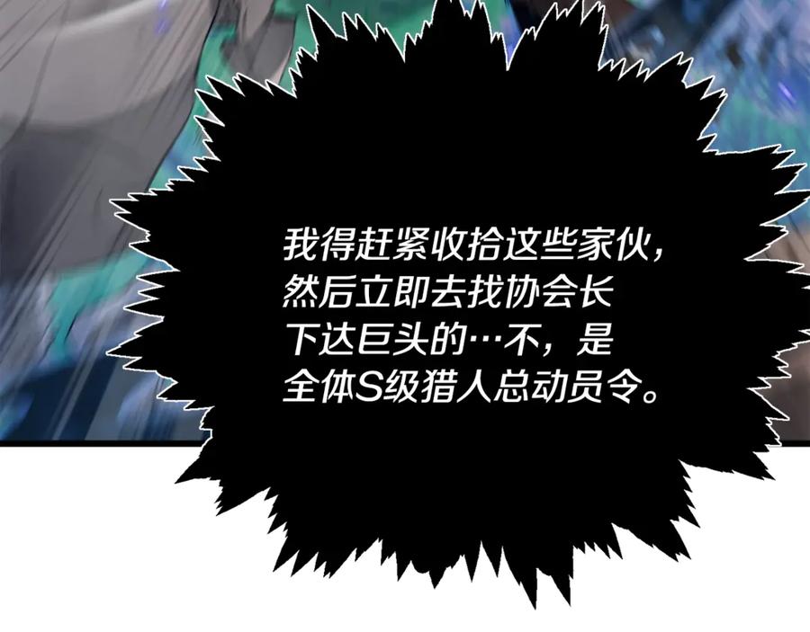 我爸太强了！ - 第156话 基里埃的命运 - 第207张图