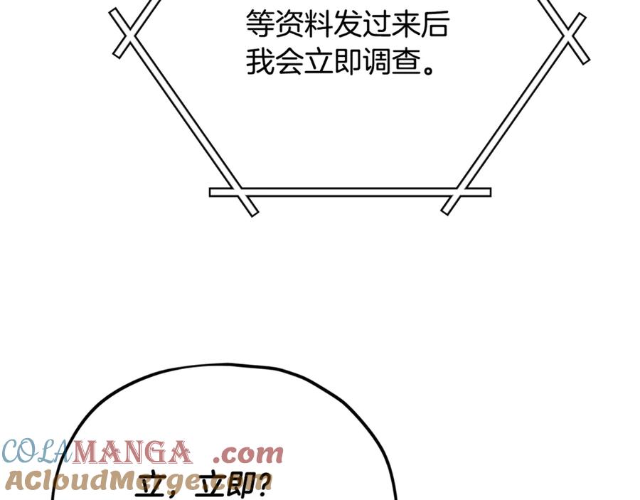 我爸太强了！ - 第156话 基里埃的命运 - 第161张图