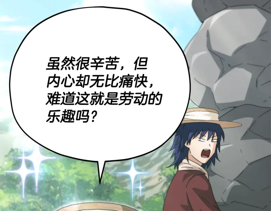 我爸太强了！ - 第156话 基里埃的命运 - 第55张图