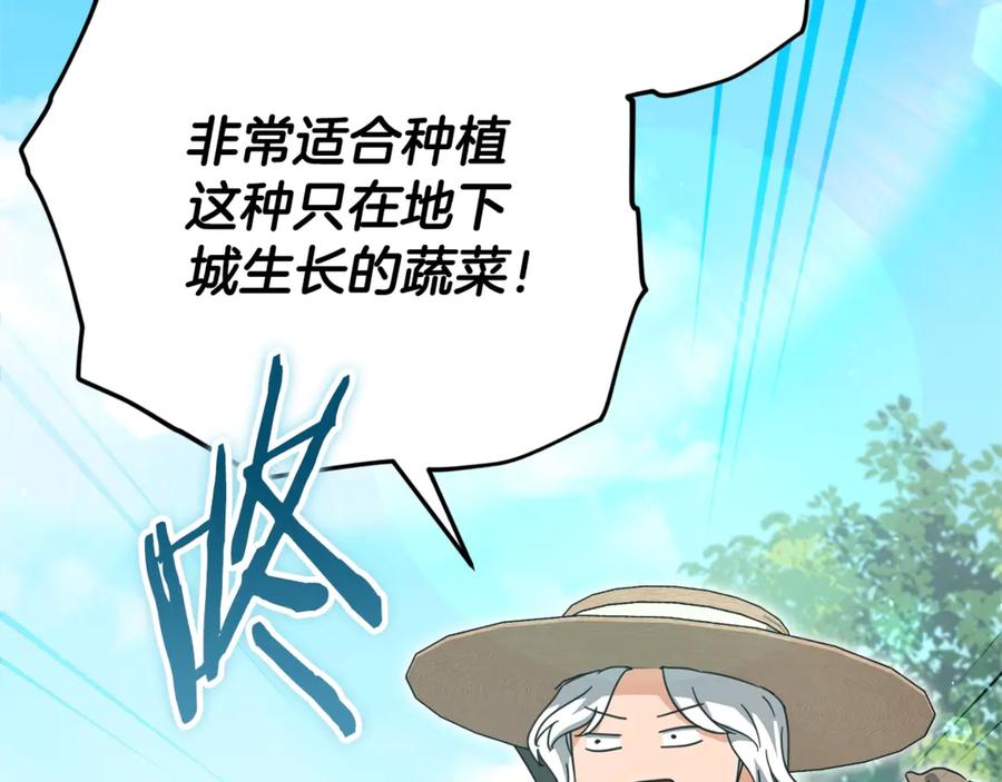 我爸太强了！ - 第156话 基里埃的命运 - 第6张图