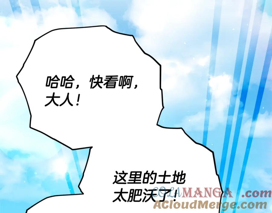 我爸太强了！ - 第156话 基里埃的命运 - 第5张图