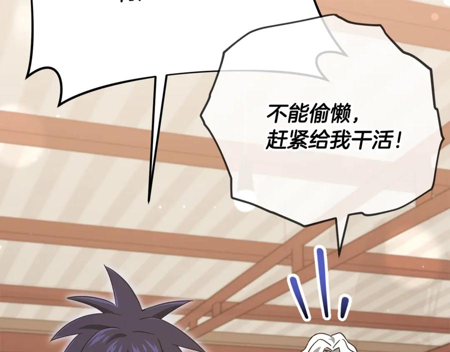 我爸太强了！ - 第156话 基里埃的命运 - 第211张图