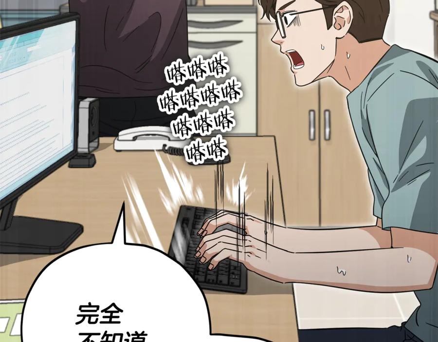 我爸太强了！ - 第156话 基里埃的命运 - 第139张图