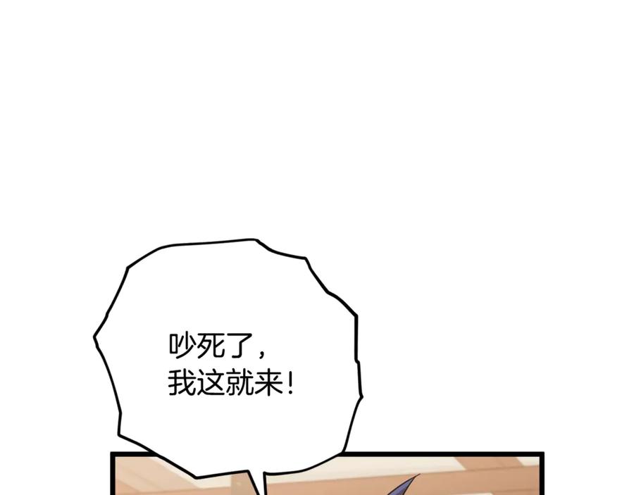 我爸太强了！ - 第156话 基里埃的命运 - 第214张图