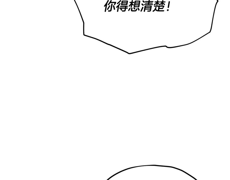 我爸太强了！ - 第156话 基里埃的命运 - 第43张图