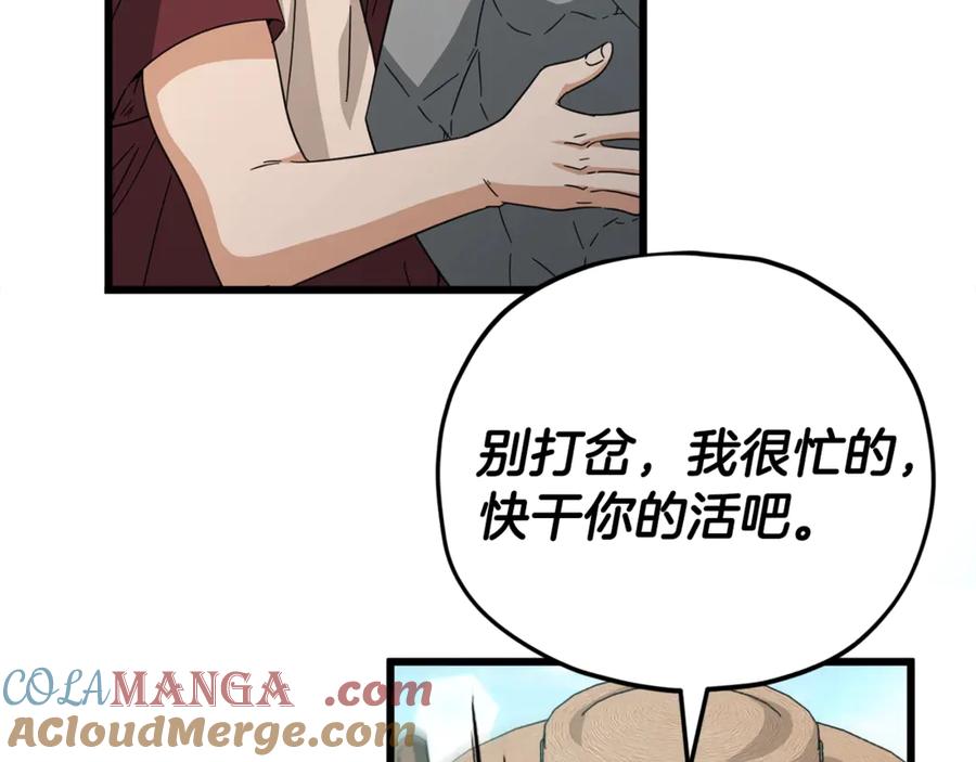 我爸太强了！ - 第156话 基里埃的命运 - 第61张图