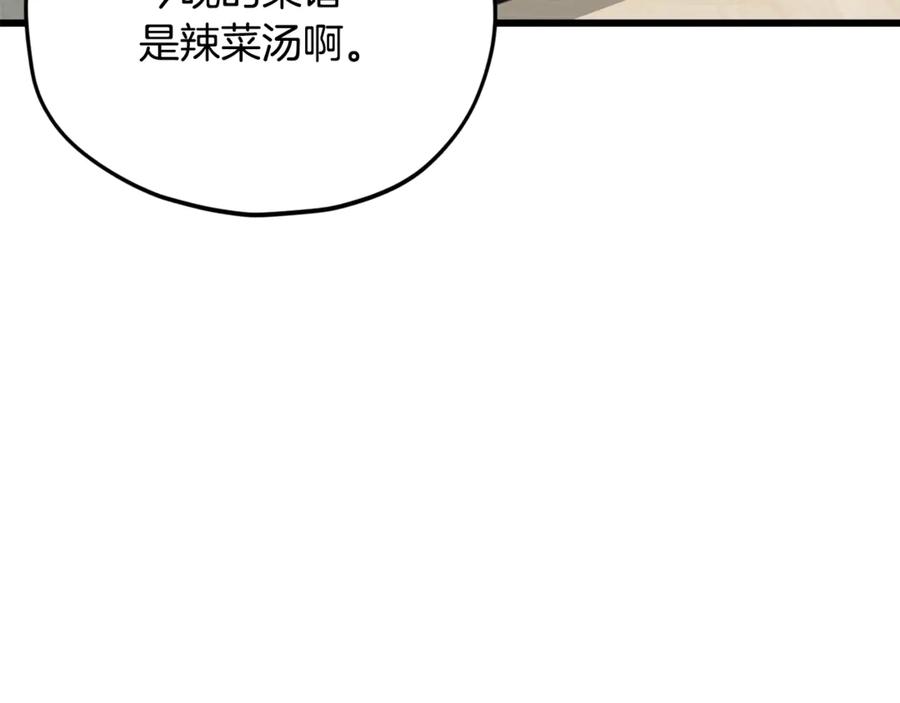 我爸太强了！ - 第156话 基里埃的命运 - 第130张图