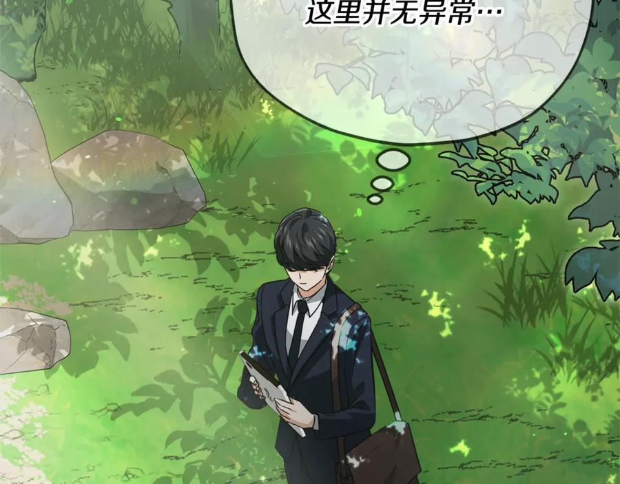 我爸太强了！ - 第156话 基里埃的命运 - 第168张图