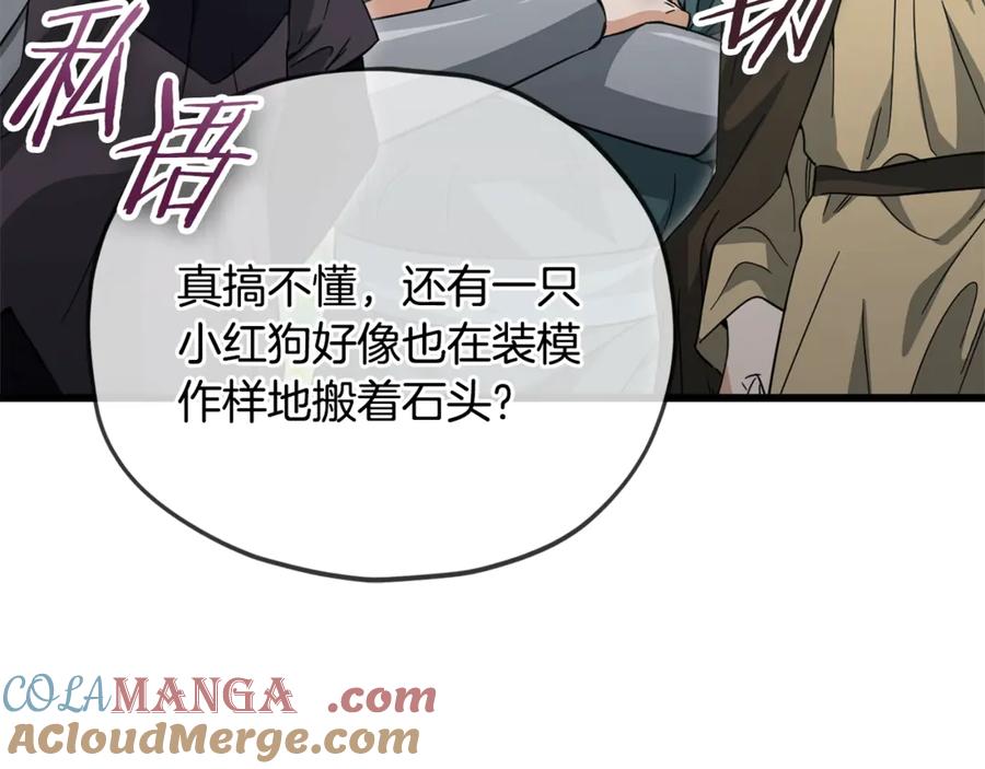 我爸太强了！ - 第156话 基里埃的命运 - 第69张图