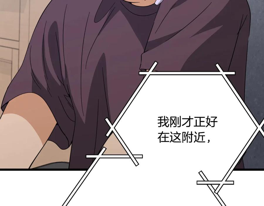 我爸太强了！ - 第156话 基里埃的命运 - 第160张图