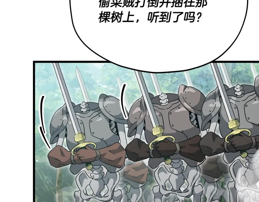 我爸太强了！ - 第156话 基里埃的命运 - 第119张图