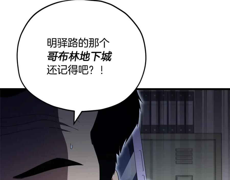 我爸太强了！ - 第156话 基里埃的命运 - 第135张图