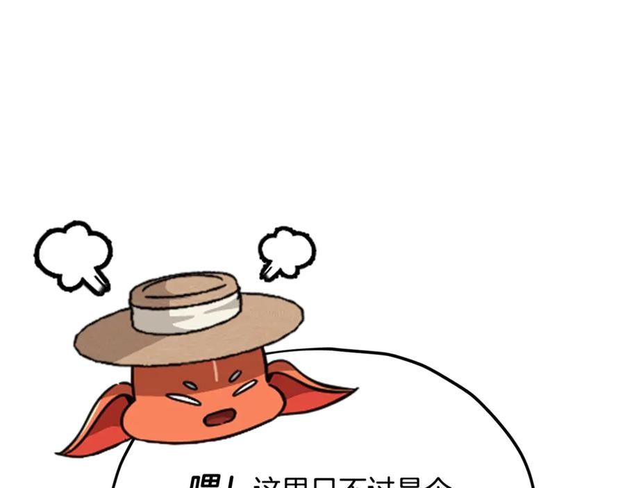 我爸太强了！ - 第156话 基里埃的命运 - 第110张图