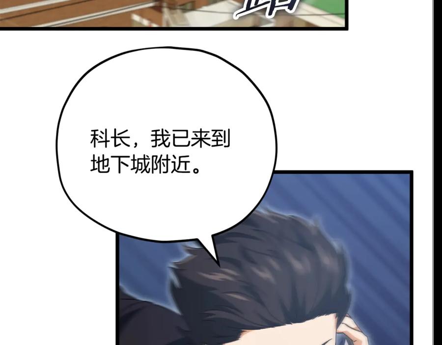 我爸太强了！ - 第156话 基里埃的命运 - 第155张图