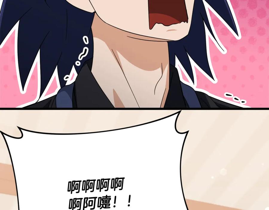 我爸太强了！ - 第156话 基里埃的命运 - 第210张图