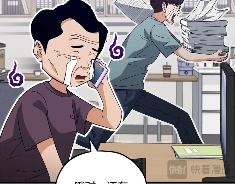 我爸太强了！ - 第156话 基里埃的命运 - 第163张图