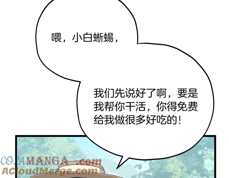 我爸太强了！ - 第156话 基里埃的命运 - 第9张图