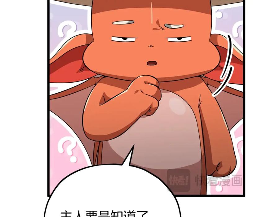 我爸太强了！ - 第156话 基里埃的命运 - 第98张图