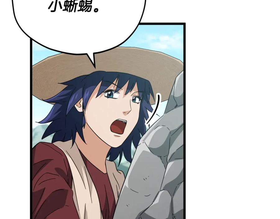 我爸太强了！ - 第156话 基里埃的命运 - 第60张图