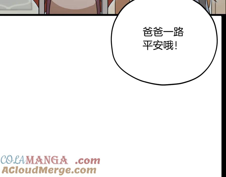 我爸太强了！ - 第156话 基里埃的命运 - 第153张图