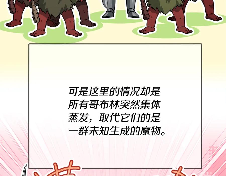 我爸太强了！ - 第156话 基里埃的命运 - 第175张图