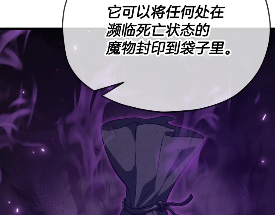 我爸太强了！ - 第156话 基里埃的命运 - 第94张图