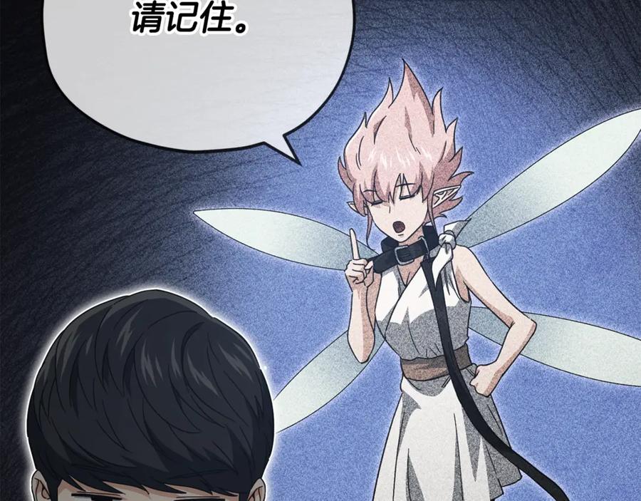 我爸太强了！ - 第156话 基里埃的命运 - 第199张图