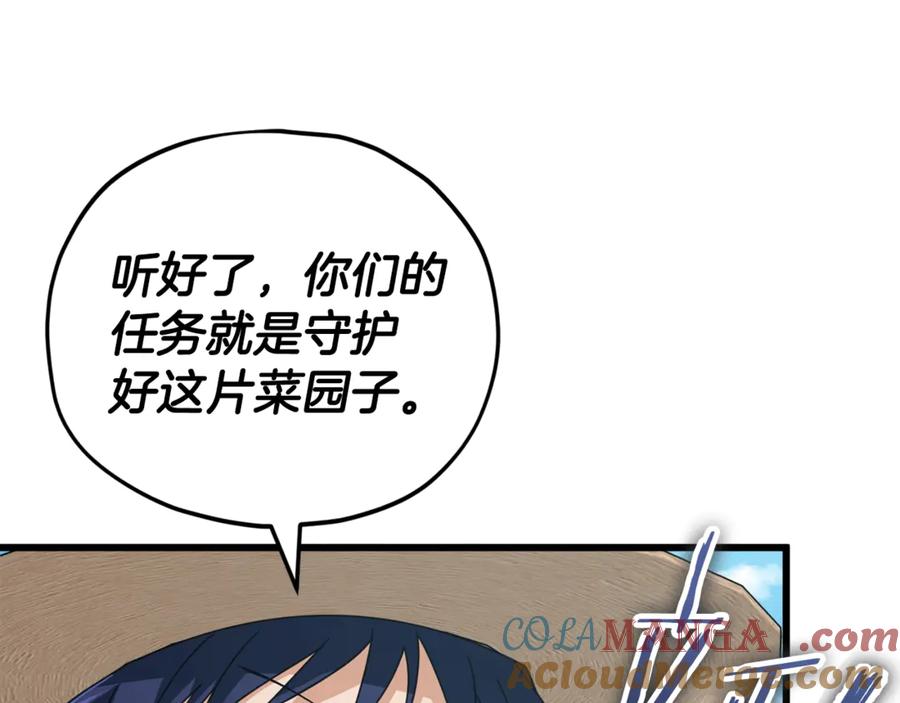 我爸太强了！ - 第156话 基里埃的命运 - 第117张图