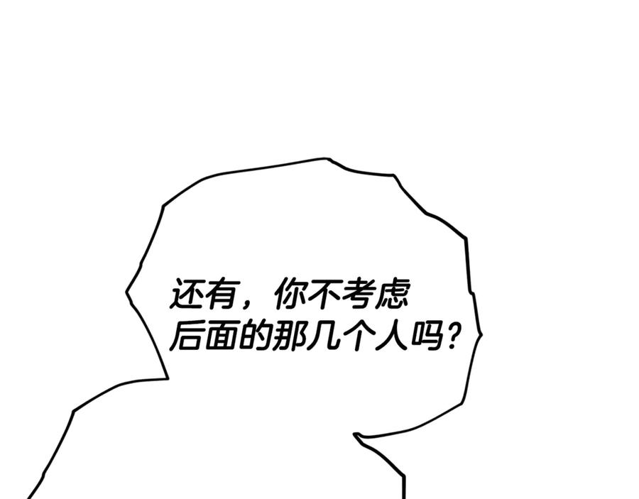 我爸太强了！ - 第156话 基里埃的命运 - 第40张图