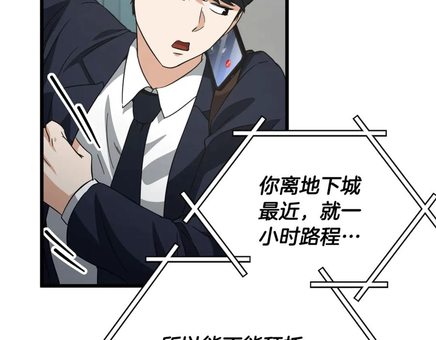 我爸太强了！ - 第156话 基里埃的命运 - 第143张图