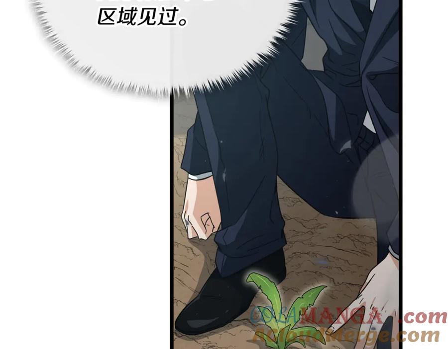 我爸太强了！ - 第156话 基里埃的命运 - 第193张图