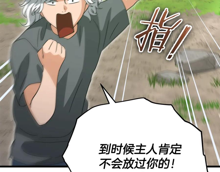 我爸太强了！ - 第156话 基里埃的命运 - 第42张图