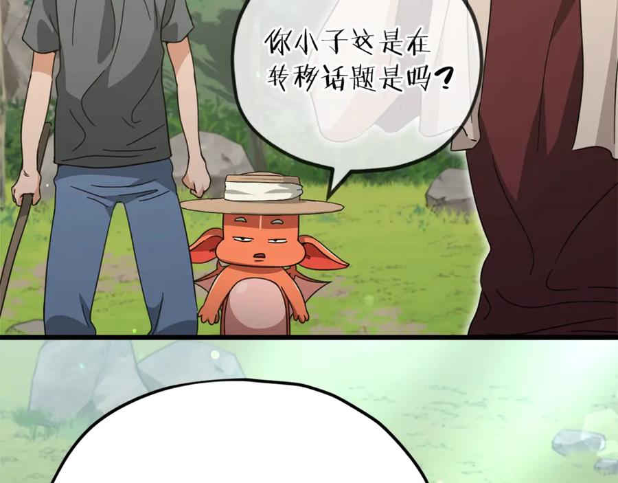 我爸太强了！ - 第156话 基里埃的命运 - 第23张图