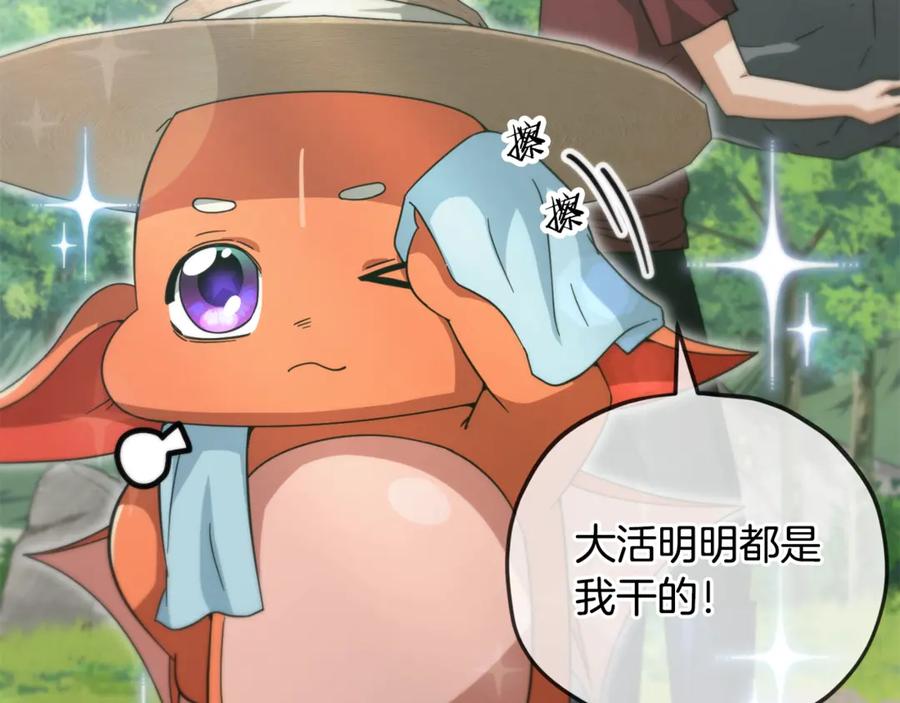 我爸太强了！ - 第156话 基里埃的命运 - 第56张图