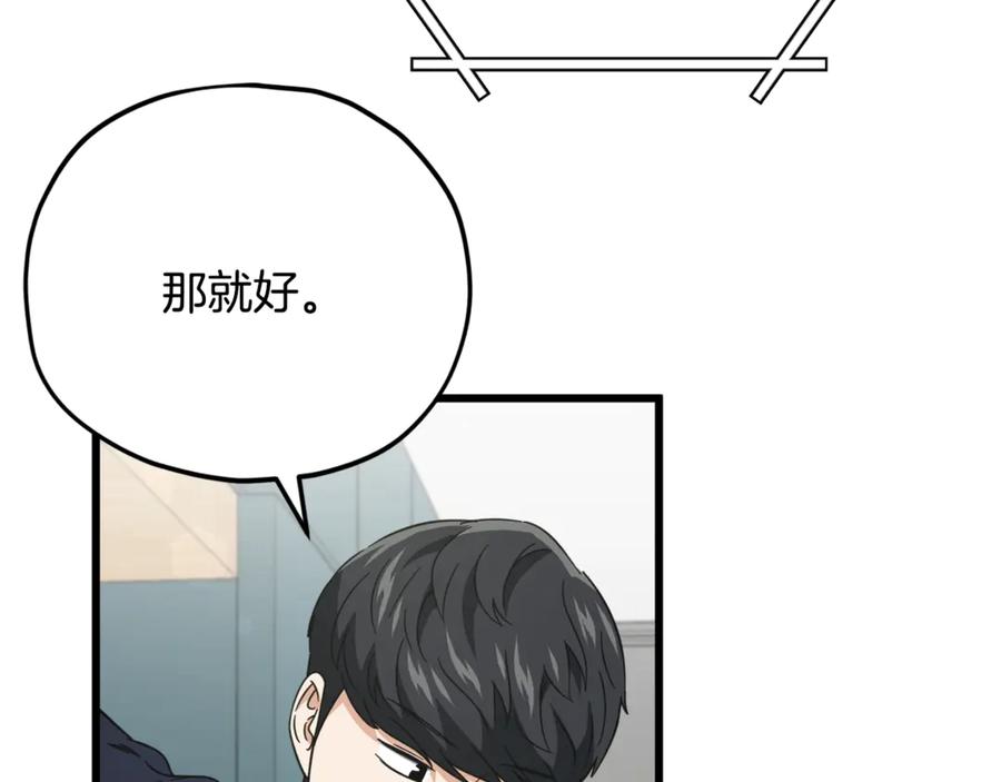 我爸太强了！ - 第156话 基里埃的命运 - 第142张图