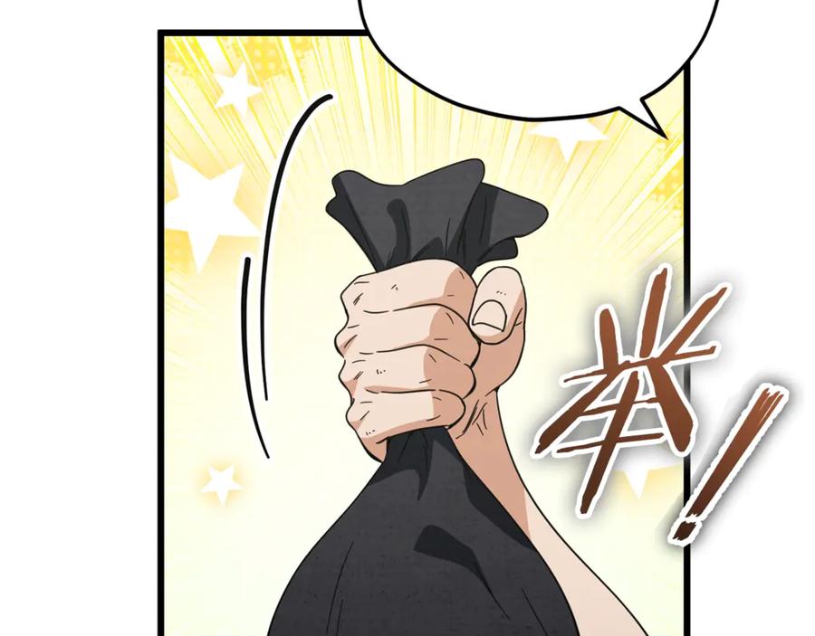 我爸太强了！ - 第156话 基里埃的命运 - 第90张图